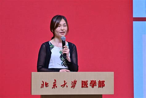 求真务实 实干担当 共话医院高质量发展——北京大学医学部2023年度医疗工作会召开北医新闻网