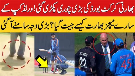 Indian Cricket Board Ki Bari Chori Pakri Gai Indian Team Kesy Sub