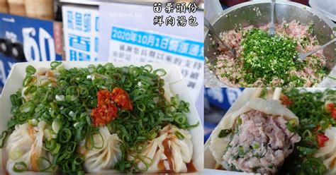 苗栗頭份美食｜『鮮肉湯包』新鮮蔥花任你加~ig超夯排隊湯包小吃店~ 瑋瑋＊美食萬歲