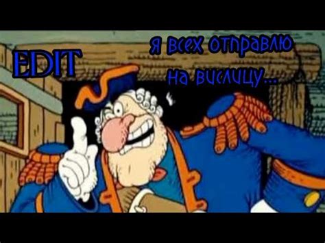 А ЧТО,ДА,НЕТ! Я КАПИТАН СМОЛЛЕТ!|Эдит по "Остров Сокровищ" - YouTube
