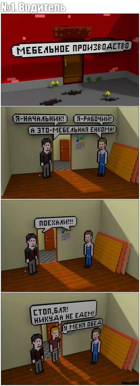 Мебельная енкома :: Смешные комиксы (веб-комиксы с юмором и их переводы ...