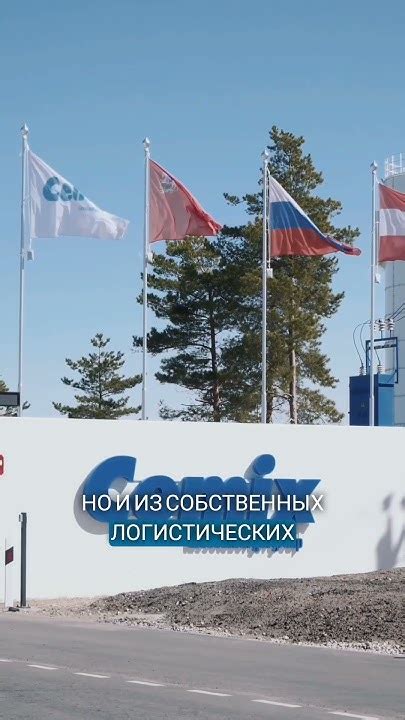 Как производится белый цемент высокого качества компании Цемикс? - YouTube