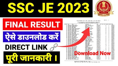 Ssc Je Final Result Out Ssc Je Cbt Result Ssc Je Cbt