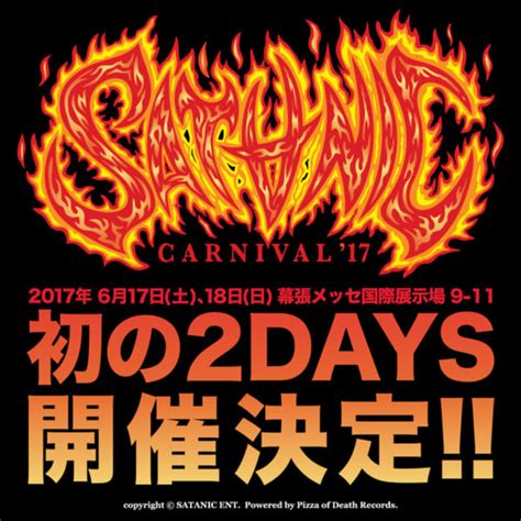 Satanic Carnival’17 が2day開催で大決定！！ Pizza Of Death Records