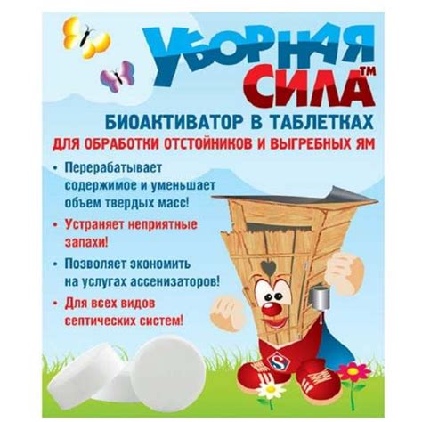 Каталог Биоактиватор для дачных туалетов Уборная сила от Клуба ...