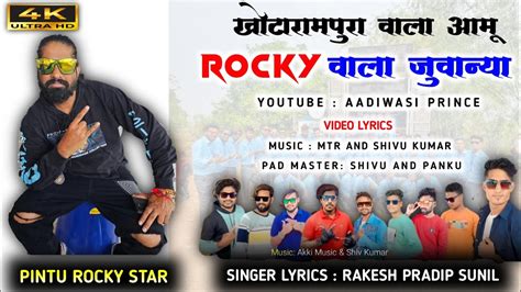 Rocky Star Band खोटारामपुर वाला आमू Rocky वाला जुवान्या न्यू