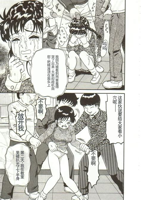 Tainai Hassha Page 109 Nhentai Hentai Doujinshi And Manga