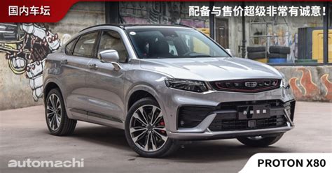 Proton X Xingyue Fy Automachi