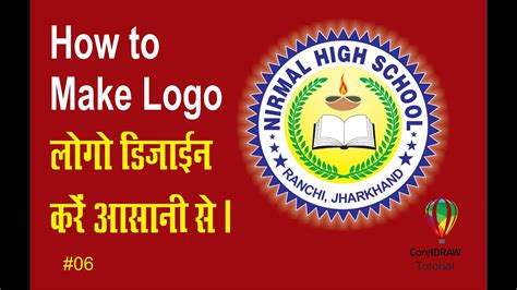 How To Make A Logo Logo Kaise Banay Corel Draw Me Logo Kaise Banate