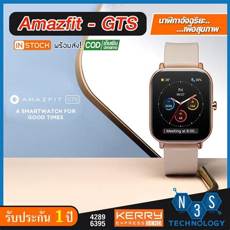 Xiaomi Amazfit Gts Smartwatch นาฬิกาข้อมิอ อัจฉริยะ ขนาดหน้าปัด 40mm
