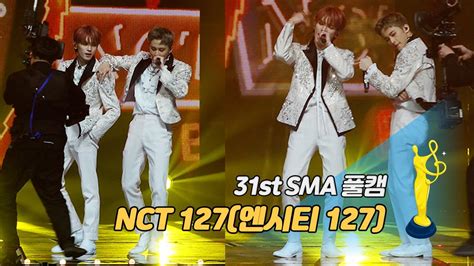 제31회 서울가요대상 Sma 풀캠 Nct 127 Taeyong And Mark엔시티 127 Lemonade Rap