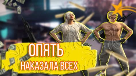 Наказала всех, обула казик | gta5rp. - YouTube