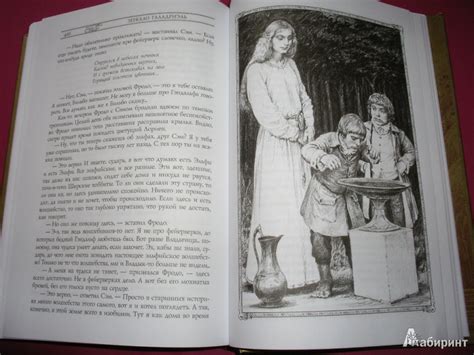 Книга: Властелин Колец. Том 1. Братство кольца - Толкин Джон Рональд ...