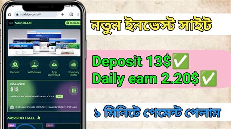 New Invest Site Deposit Daily Earn Best Invest Site