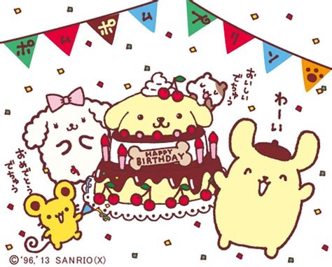 Happy Birthday To Pom Pom Purin April 16th Is His Birthday 0