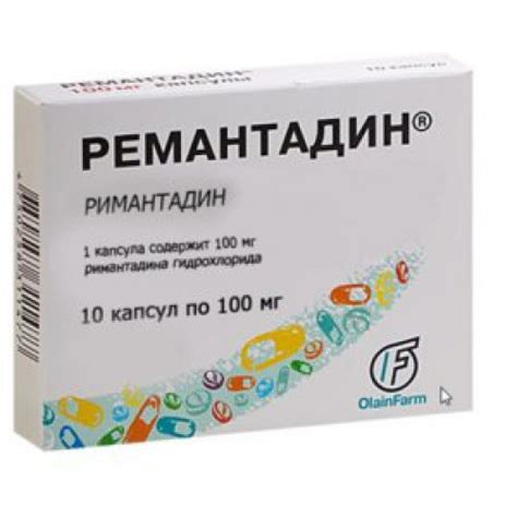 Remantadin (Rimantadine) capsules | Buy online