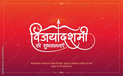 Happy Dussehra Greeting And Wishes Hindi Text Typography Design