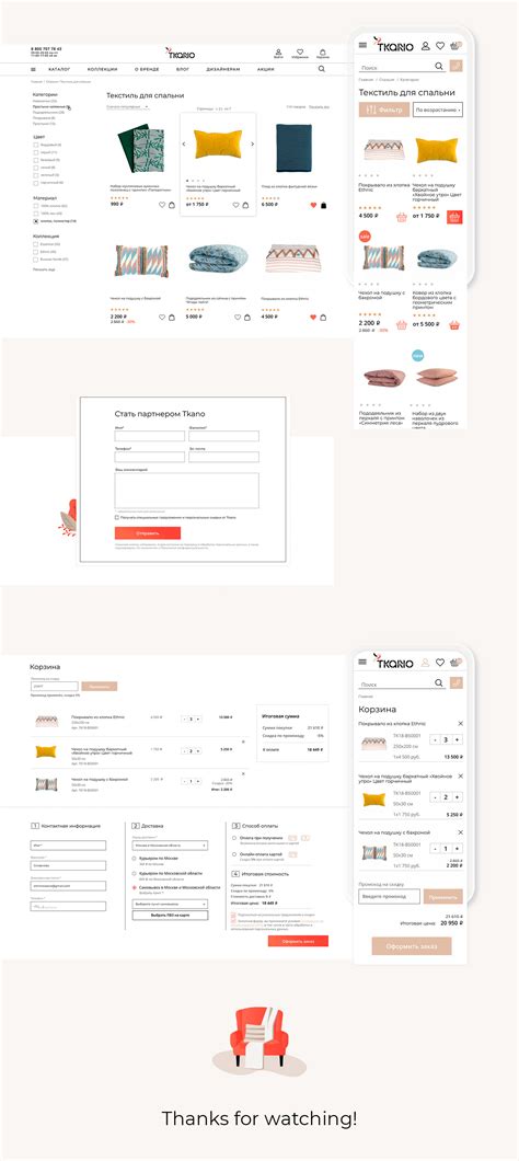 Rebranding of the website Tkano :: Behance