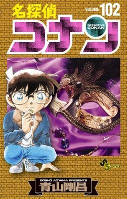 Detective Conan Manga Goes On Hiatus For 30th Anniversary 27th Film S