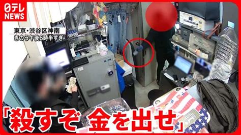 【アクセサリー店に“強盗”】犯行時間わずか3分半 営業中に刃物で脅し │ 【気ままに】ニュース速報