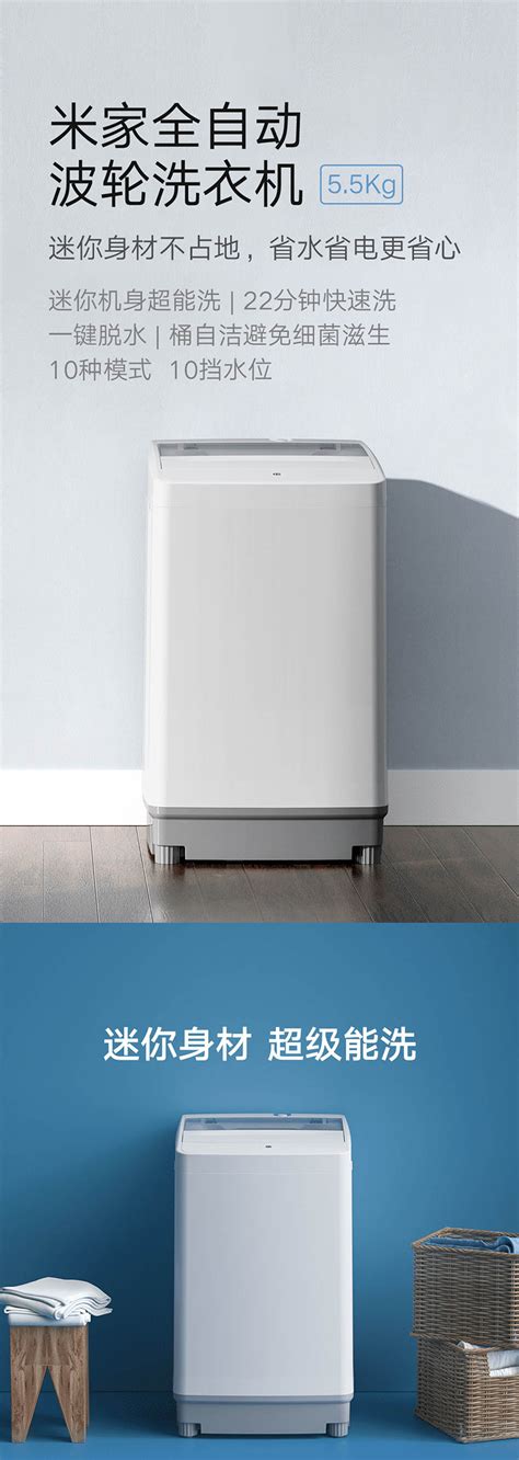 Xiaomi Mijia Fully Automatic Pulsator Washing Machine Dehydration Small