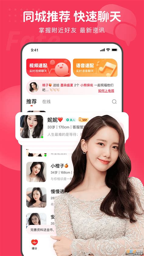 织恋交友软件下载 织恋app下载v1 1 2 织恋交友app 乐游网软件下载