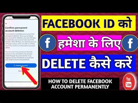 How To Delete Facebook Account Permanently Facebook Account Ko Delete