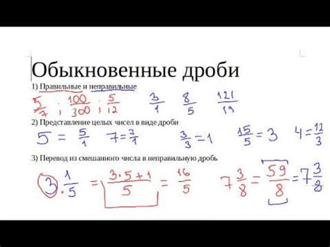 Всё про дроби. Сложение, вычитание, умножение, деление с нуля. - YouTube