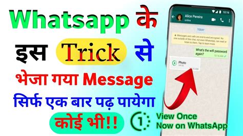 What Is View Once Feature On WhatsApp Whatsapp View Once Setting Kya