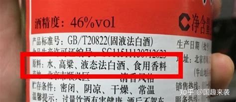 酒精酒和粮食酒到底有什么区别？ 1分钟教你分辨好酒！ 知乎