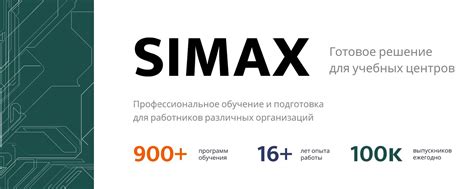 SiMax: обучение охрана труда | Приветствуем в экосистеме ГК СиМакс ...