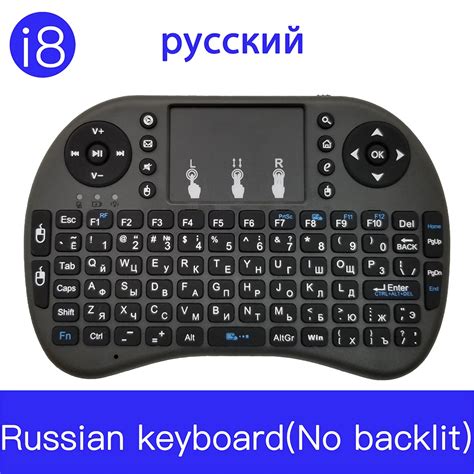 Russian Mini Wireless Keyboard I8 With Backlight 7 Colors 2 4 GHz Touch