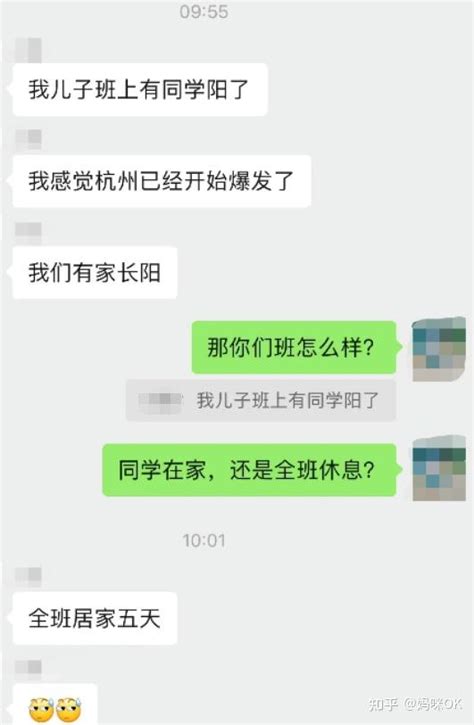 “班上有同学阳了，全班居家隔离！”放开后我最担心的事还是来了 知乎