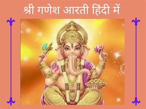 गणेश जी की आरती Ganesh Ji Ki Aarti Full Aarti Lyrics And Devotional Song Good Vibes Only