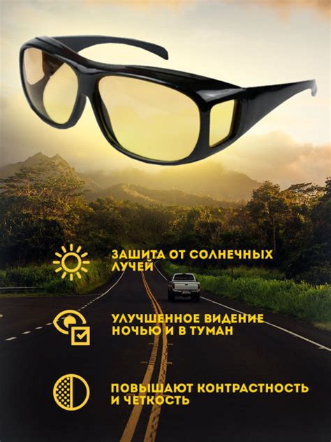 Очки для вождения / Умные очки для водителей / Солнцезащитные очки ...