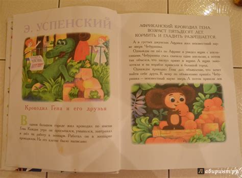 Книга: Сказки-мультфильмы - . Купить книгу, читать рецензии | Лабиринт