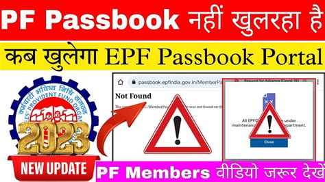 Pf Passbook Portal Not Working Epf Passbook Portal Not Opening How