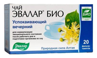 Чай эвалар био успокаивающий вечерний (фито-чай, 20 шт, 2 гр) - цена ...