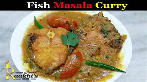 Fish Masala Curry In Bengali Styleघर में फिश मसाला करी बनाने का ये