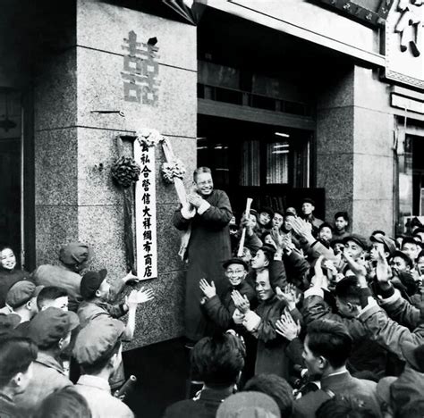 老照片：1956年庆祝公私合营凤凰网