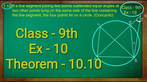 Class 9th Ex 10 Theorem 10 10 Circles Cbse Ncert Youtube