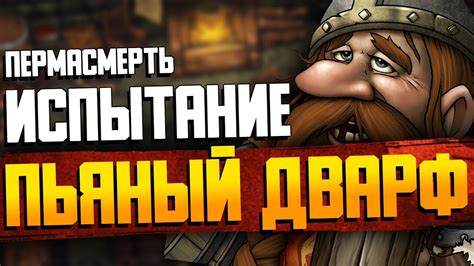 STONESHARD - БИЛД ПЬЯНИЦЫ #4 Стоуншард испытание - YouTube