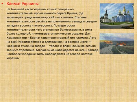 Презентация Украина – скачать бесплатно pptx