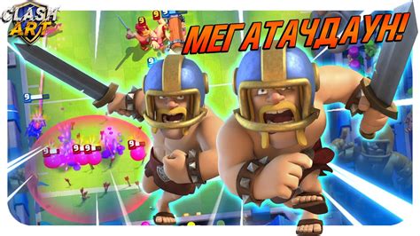 ☑️ МЕГАТАЧДАУН КОЛОДА ДЛЯ ИСПЫТАНИЯ КЛЕШ РОЯЛЬ / CLASH ROYALE - YouTube