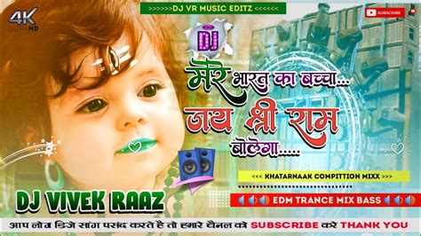 Mere Bharat Ka Baccha Baccha Jai Shri Ram Bolega Dj Edm Trance