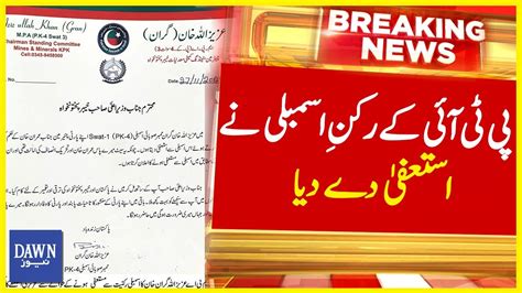 Pti Kay Rukun E Assembly Nay Istafa Day Diya Breaking News Dawn