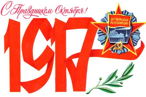 Открытки с 7 ноября (День Октябрьской революции) - скачайте бесплатно ...