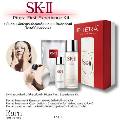 SK II Pitera First Experience Kit Set LINE SHOPPING