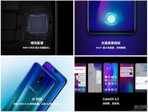 Oppo R17公布：搭載驍龍670 摒棄劉海屏，支持屏下指紋 每日頭條