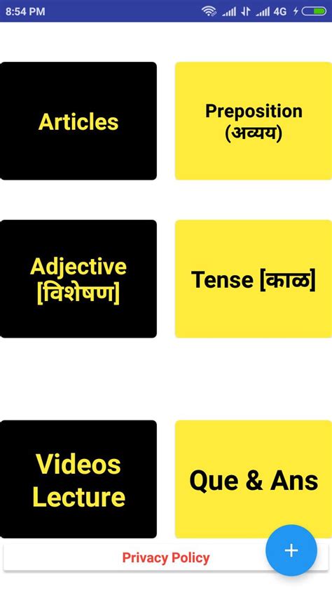 English Grammar In Marathi Apk For Android Download